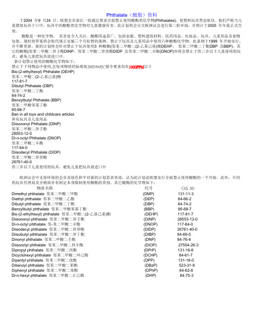 PVC酸脂含量要求表