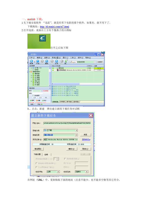 matlab2010a下载安装指南