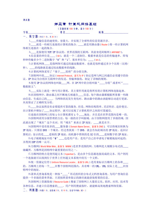 2007-04-23 1-3信息技术教师基本功测试题