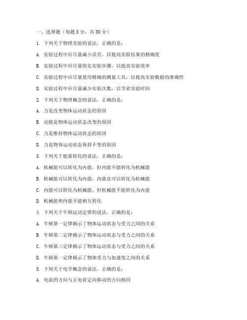 物理必修二期中语文试卷