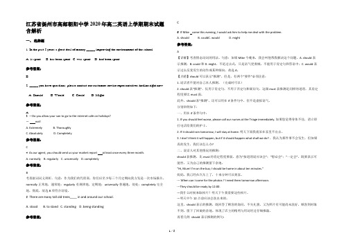 江苏省扬州市高邮朝阳中学2020年高二英语上学期期末试题含解析