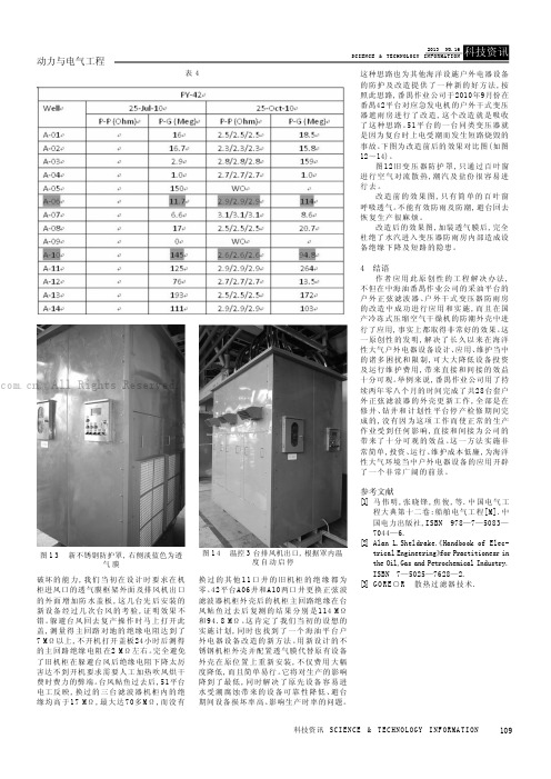 基于单片机的电机运动控制系统设计