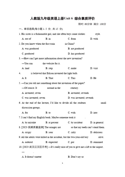 人教版九年级英语上册Unit 6 综合素质评价试卷 附答案