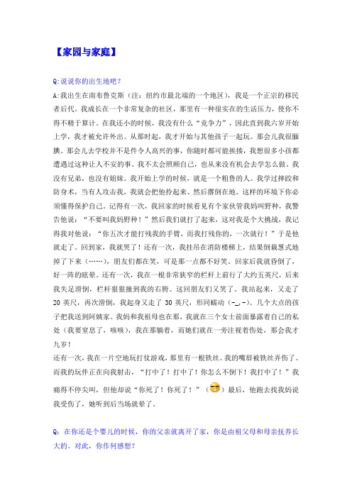 绝对隐私——阿尔帕西诺深度访谈