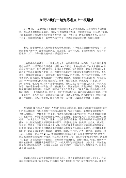 著名艺术家舒适逝世 白玉时光深情缅怀