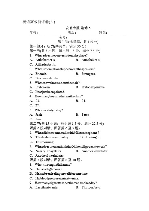 高三英语总复习练习题16