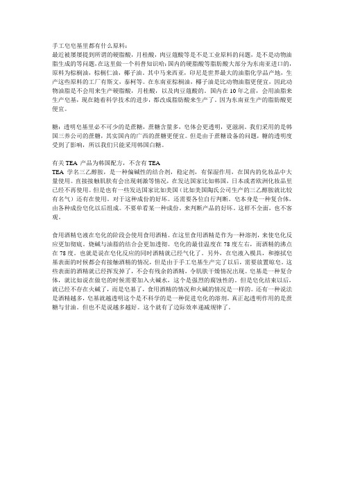 手工皂皂基里都有什么原料