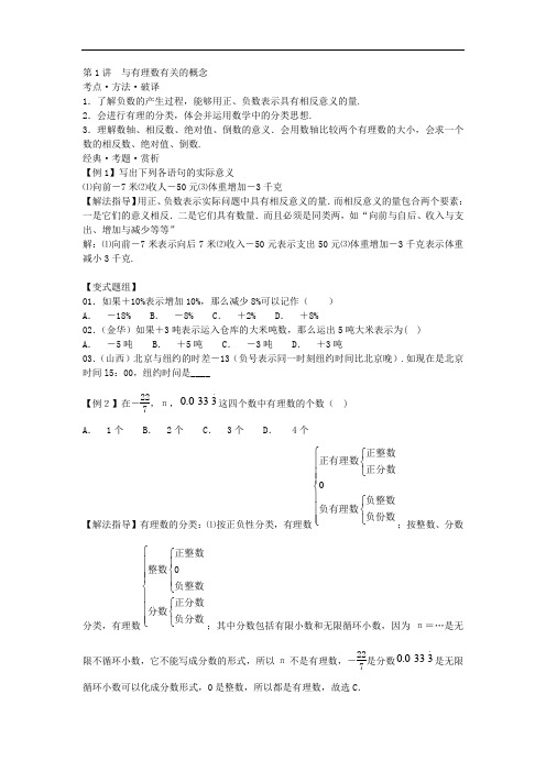 学而思七年级数学培优讲义word版(全年级章节培优-绝对经典)