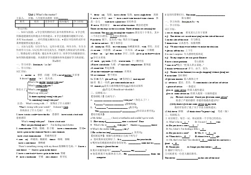 部编初二英语下册名校精品导学案Unit 1_4