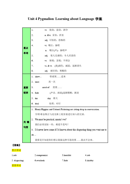 高中英语(人教版)选修八Unit 4 Pygmalion Learning about Language学案