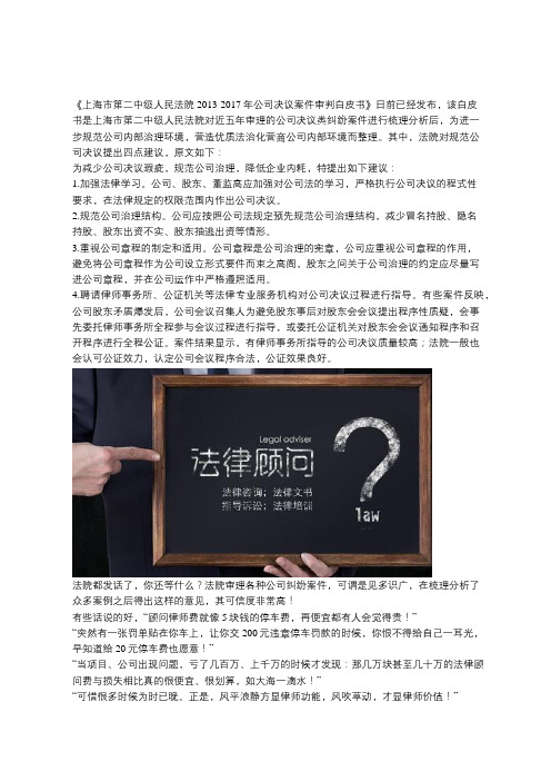 法院发布白皮书建议公司聘请法律顾问!