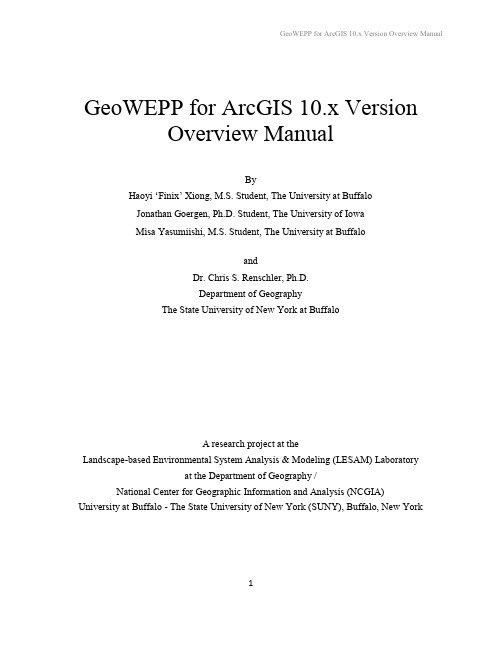 GeoWEPP for ArcGIS 10.x版本概述手册说明书