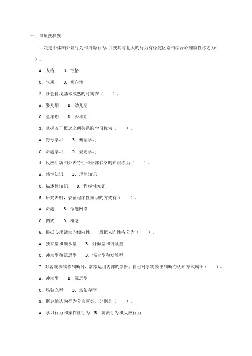 2023年河北省教师招聘考试试题含答案