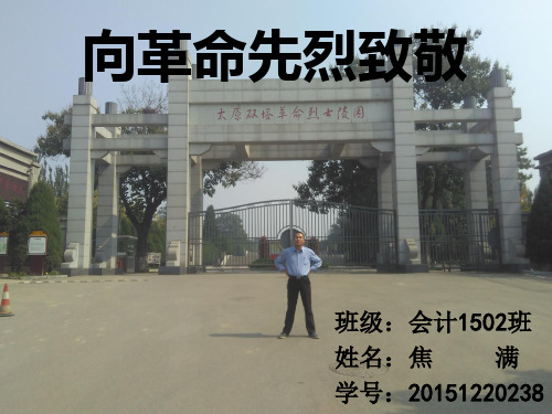 太原双塔革命烈士陵园