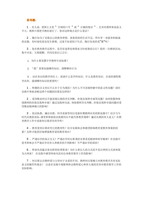 国培第一次作业