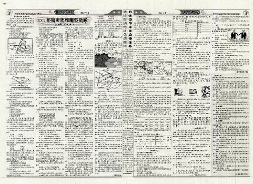 2009年高考文综模拟试卷