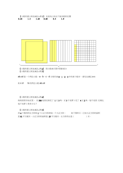 (完整版)北师大版4年级下《教材全解》能力提升