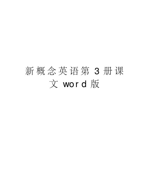 新概念英语第3册课文版学习资料