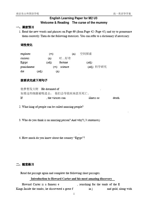 牛津高中英语m2u3reading 导学案