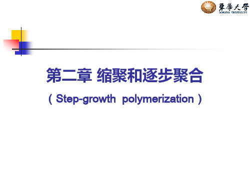 chap2 Step-growth  polymerization