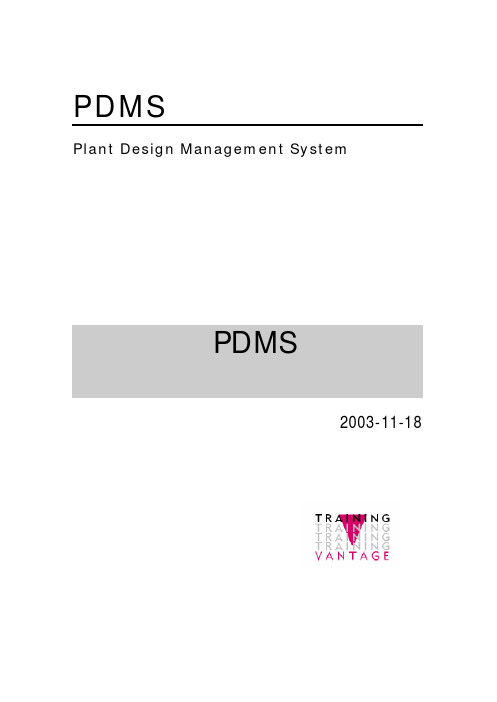 PDMS-ADMIN模块-项目管理