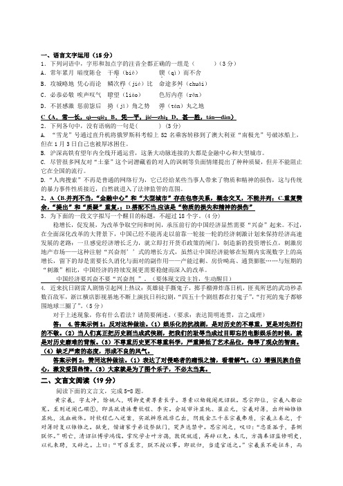 江苏省前黄中学国际分校高考适应性考试语文试题