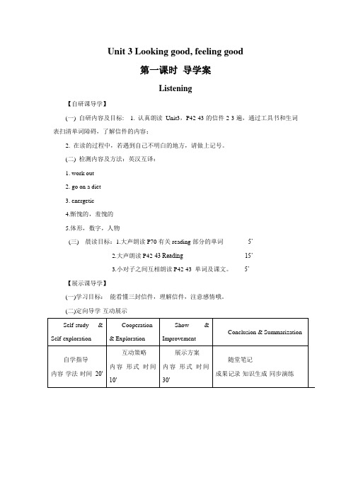 牛津译林版高中英语模块1 unit 3 01 导学案