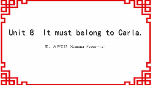 人教版九上英语 Unit 8 单元语法专题(Grammar Focus～4c)