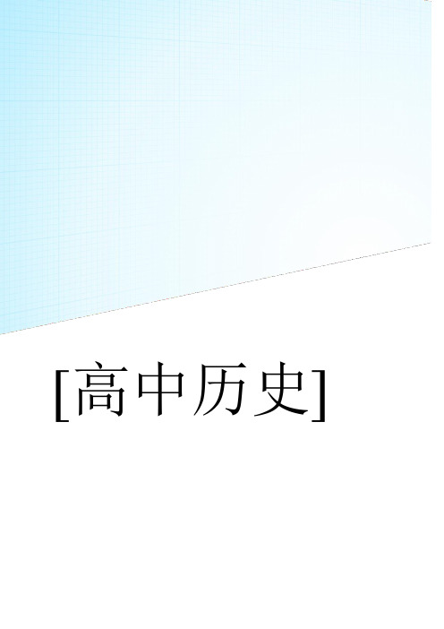 专题18 史学常识方法理论-2020年高考题和高考模拟题历史分项版汇编 Word版含解析