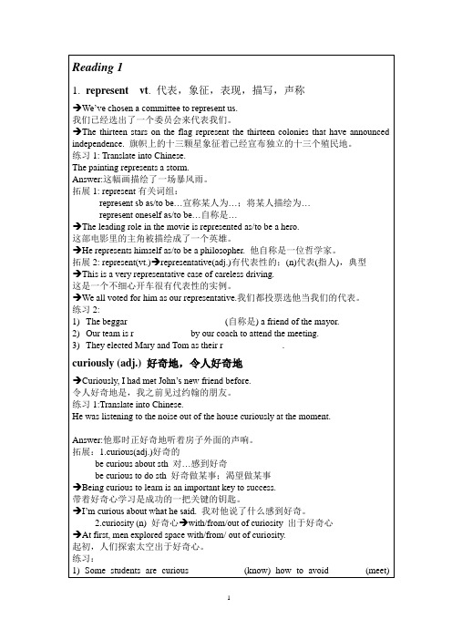 高一英语必修四Unit-4-单词学生版