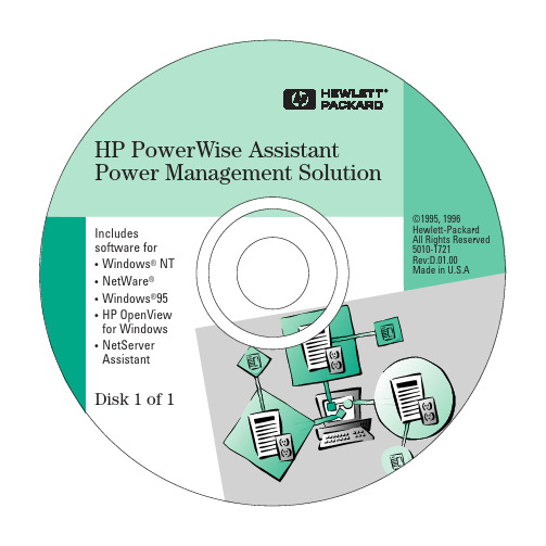 HP PowerWise Assistant 软件说明书