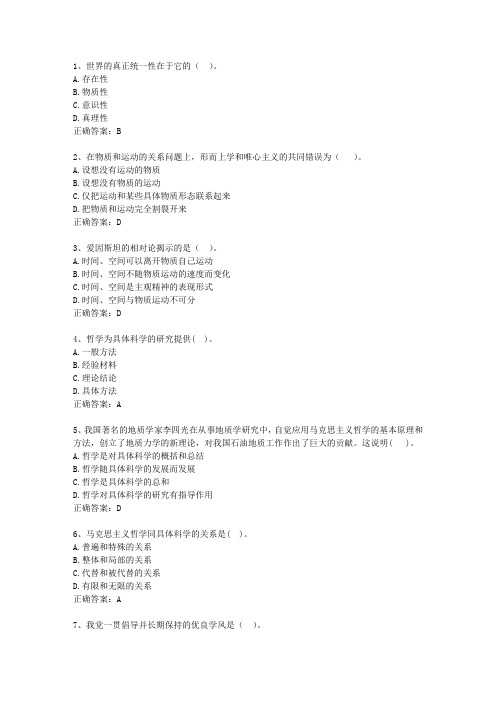 2013广东省事业单位招聘考试公共基础知识考试技巧、答题原则