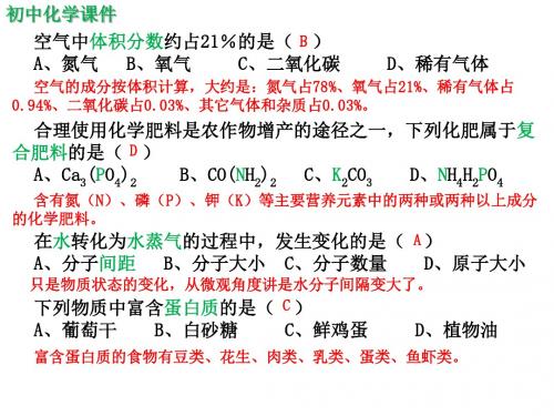 初中化学2018黄石中考试卷(精析)课件