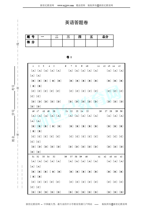 2012年余姚中学自主招生中考英语模拟试卷及答案(3)