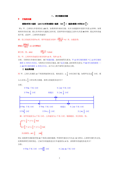 初中数学方程分类1