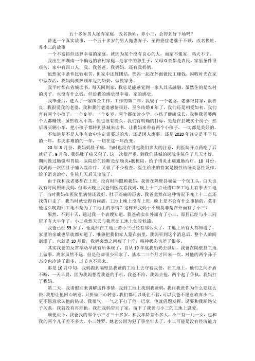 五十多岁的男人抛妻抛弃家庭养小三的故事