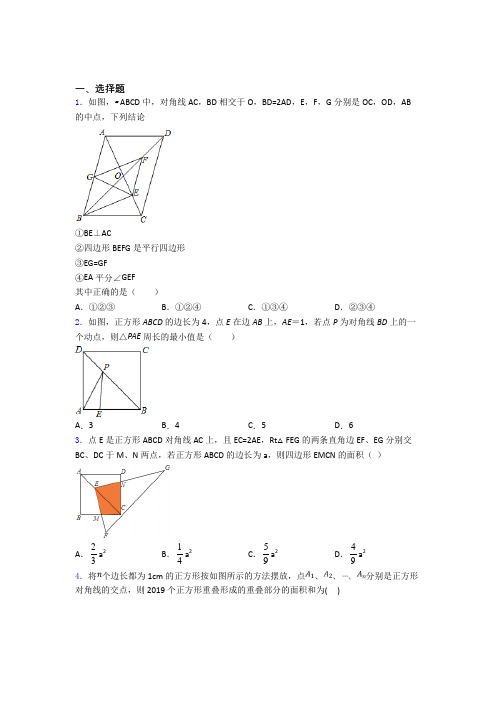 人教版八年级数学第二学期5月份月考检测测试卷含答案