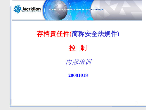 D零件项目培训