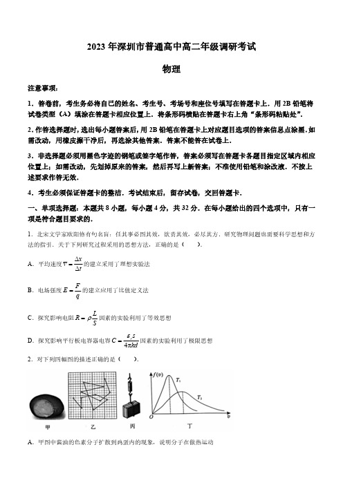 深圳市2022-2023学年高二下学期6月期末+物理含答案