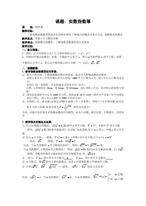 职高部高一数学下学期电子教案