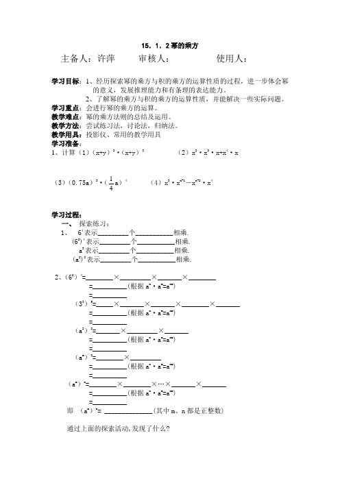 幂的乘方