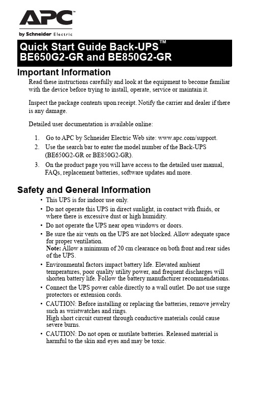 APC 电源Backup UPS 用户指南说明书