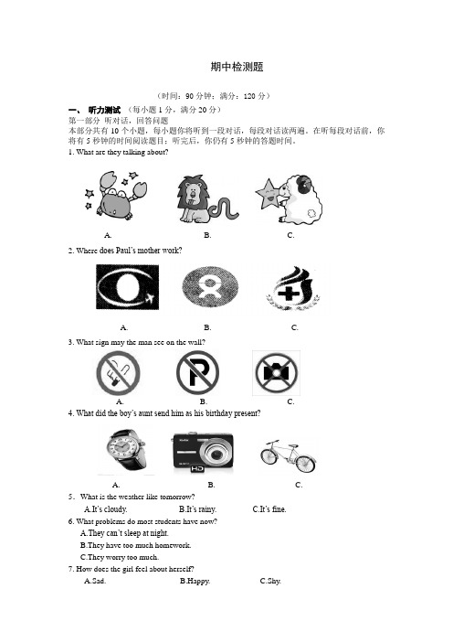 九年级牛津译林版英语上册期中复习检测题(1)附答案