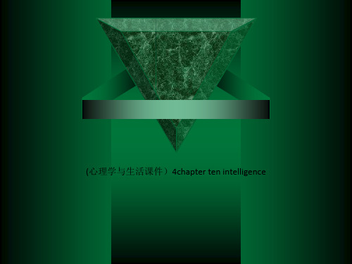 (心理学与生活课件)4chapter ten intelligence