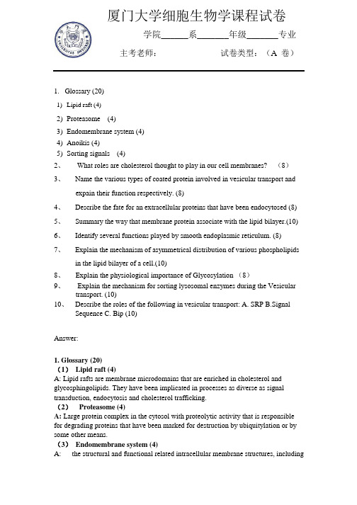 厦门大学细胞生物学2010年期中考试试题