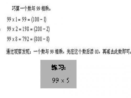 最新北师大版数学三年级上册《参观科技馆》ppt精品课件