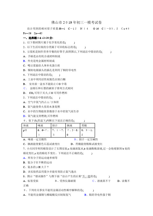 初三一模考试化学试卷