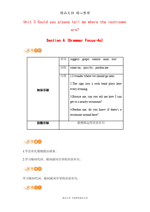 新人教版九年级全一册英语 Unit3 第3课时 教案(教学设计)