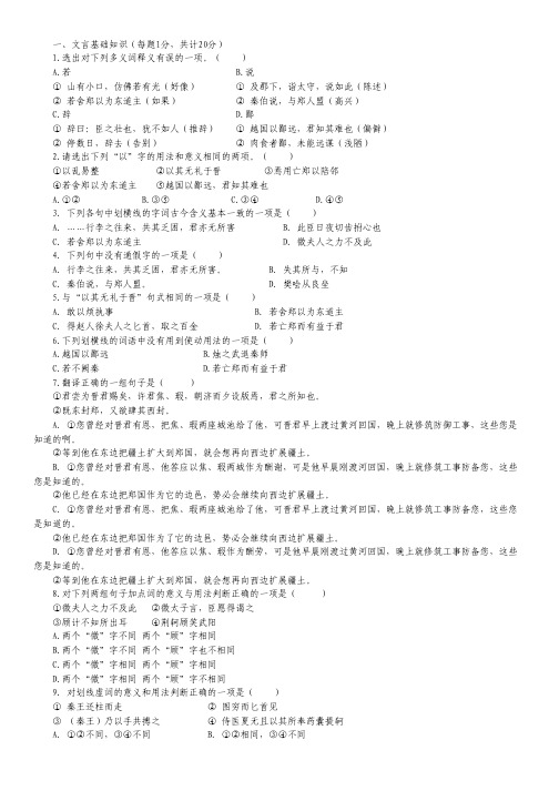 黑龙江省哈尔滨市第六中学高一10月月考语文试卷.pdf