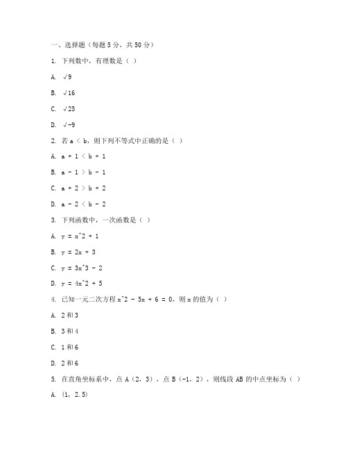 初三数学一课一练试卷